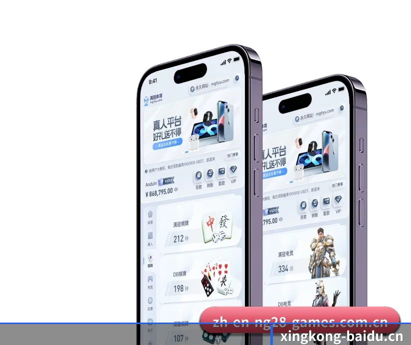 星空体育 APP 深度功能 | XK SPORTS
